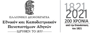 Εθνικό και Καποδιστριακό Πανεπιστήμιο Αθηνών