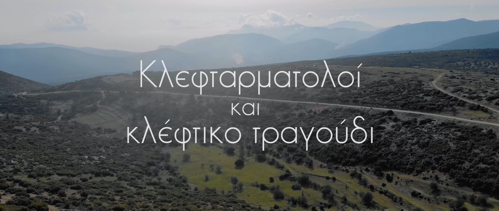 eleftheroi